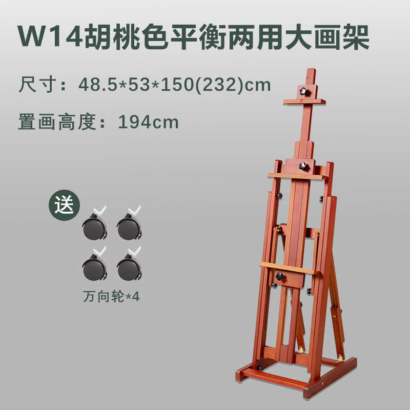 美术画架生木制画架画架素描榉木油平双立画架丰两用专业展示架
