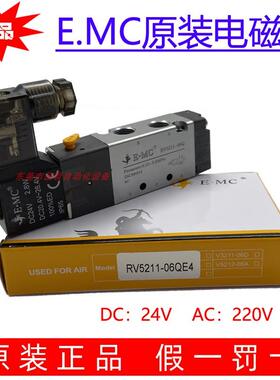 亿太诺EMC气动电磁阀 二位五通换向阀V5221-08 RV5211-06Q正品24V