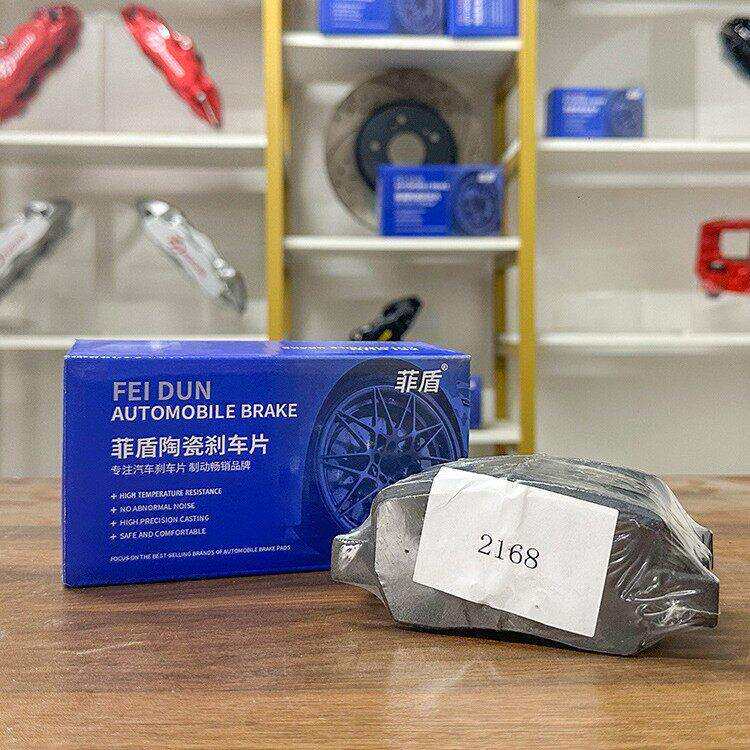 菲盾江淮瑞鹰前刹车片星锐悦悦A13和悦RS同悦宾悦陶瓷后轮制动皮