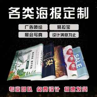 灯箱片广告设计制作 超薄奶茶店透明pvc透光灯片定做海报印刷打印