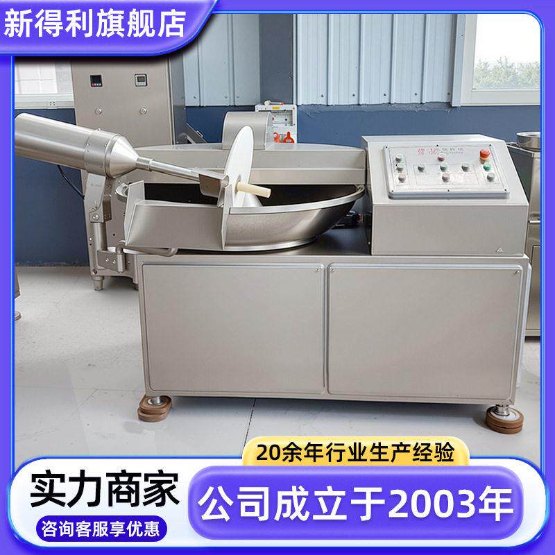 不锈钢千叶豆腐制作机器全自动肉制品速斩拌机商用牛肉丸子设备