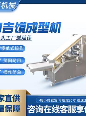 仿手工皮塔饼成型机白吉馍成型机全自动大饼烧饼器面食