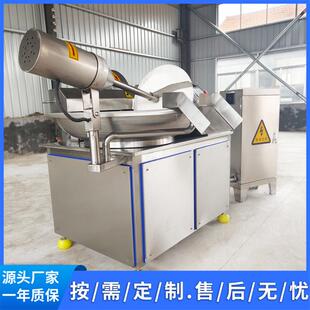 鱼肉类水产品海产品高速变频斩拌机商用大型肉食斩拌打浆机器