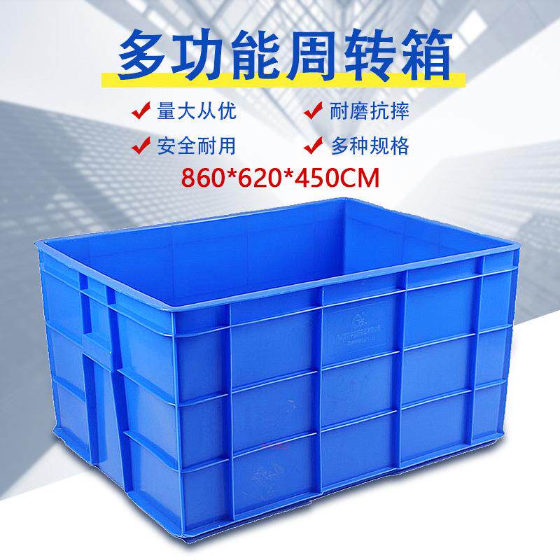 塑料周转箱乔丰大号加厚加强底带轮快递水箱洗橙子工厂搬运大水箱