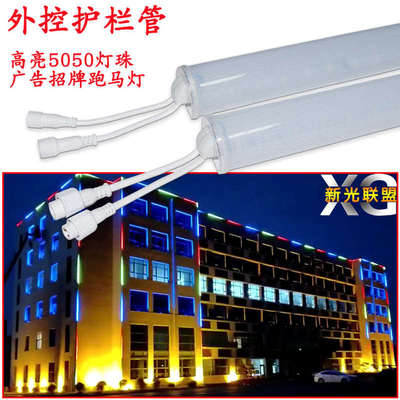 LED数码管护栏管线条灯七彩户外防水广告招牌跑马灯外控霓虹灯管