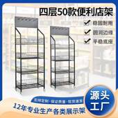 超市多层展示架小卖部饮料食品置物架落地可移动便利店零食货架