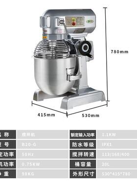 大容量不锈钢面粉多功能搅拌机 全自动大型商用和面机Dough mixer
