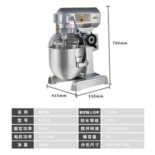 大容量不锈钢面粉多功能搅拌机 mixer 全自动大型商用和面机Dough