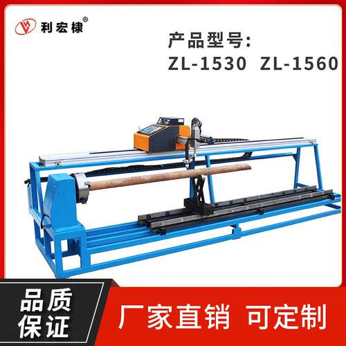 数控管道等离子切割机钢材管道相贯线开孔机全自动切割电动工具