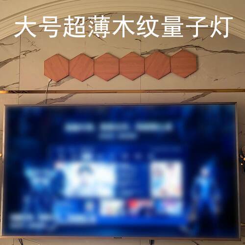 超薄木纹量子灯APP智能拾音灯奇光板氛围灯客厅电视墙卧室
