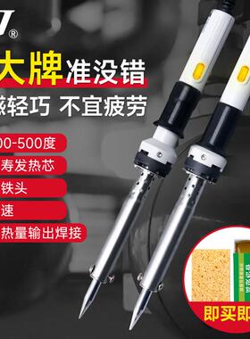 黄花电烙铁 外热式大功率恒温洛铁 HS-80C工业级80W 100W焊接工具