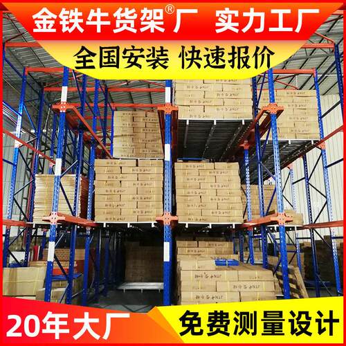 重型仓储贯通式货架位廊式驶入式物料架1吨承重冷库食品货架厂