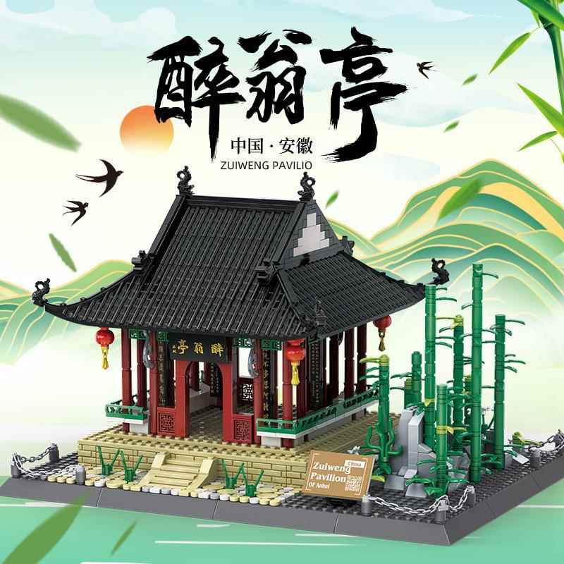 万格5236安徽滁州醉翁亭中国风古建筑成人拼装小颗粒积木玩具模型