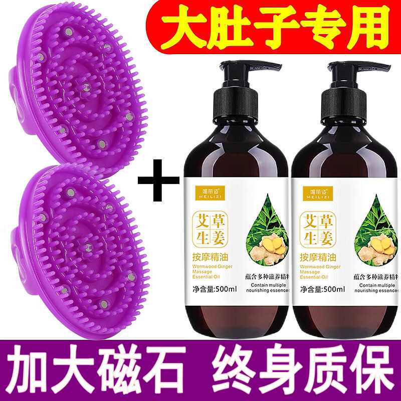 按摩软硅胶经络刷揉肚子燃脂精油腹腿部疏通高端刮痧五行全身通用