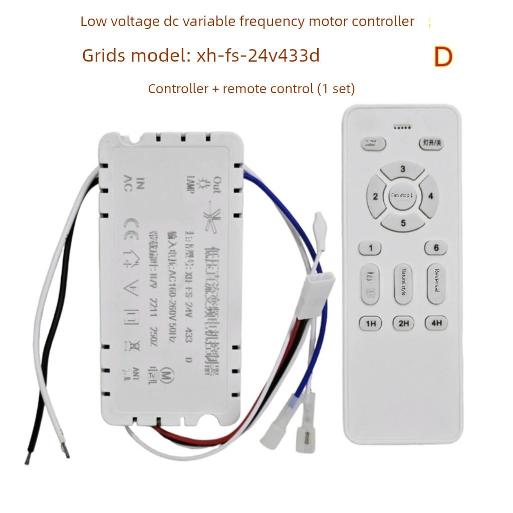 Xh风扇灯吊扇灯遥控万能无级调光客厅卧室变频手柄智能无线开关