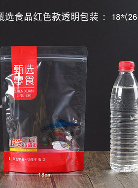 红色透明自封口休闲食品坚果瓜子包装袋子花生饼干零食密封塑料袋
