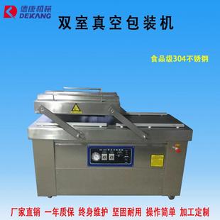机肉食真空包装 机食品全自动真空包装 2S双室真空包装 机 600