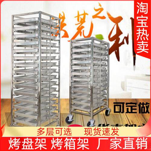 不锈钢烤盘架子车商用多层饼盘架铝合金烘焙蛋糕面 面包托 托盘烤
