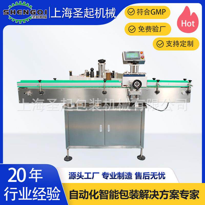 供应塑料瓶贴标机圆瓶贴标机立式不干胶贴标机