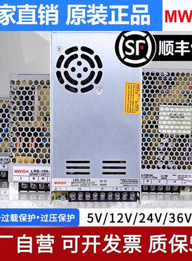 明伟LRS-50W150W350W35-24V2A变压器220转DC5伏直流开 关电源12v4