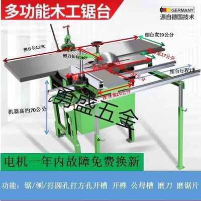 包邮台式新山东体威款工海多VUT功能木压刨机平刨电锯开槽方孔一
