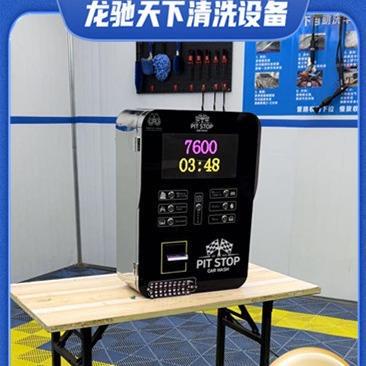 Sel-servficecsarwaher智能4自助式洗车机2小时MHC无人自助洗车机