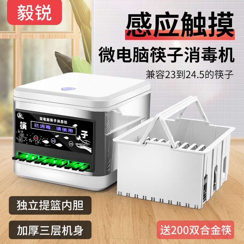 筷子消毒机商用 全自动触屏不锈机身筷子消毒柜筷子盒 餐厅筷子机