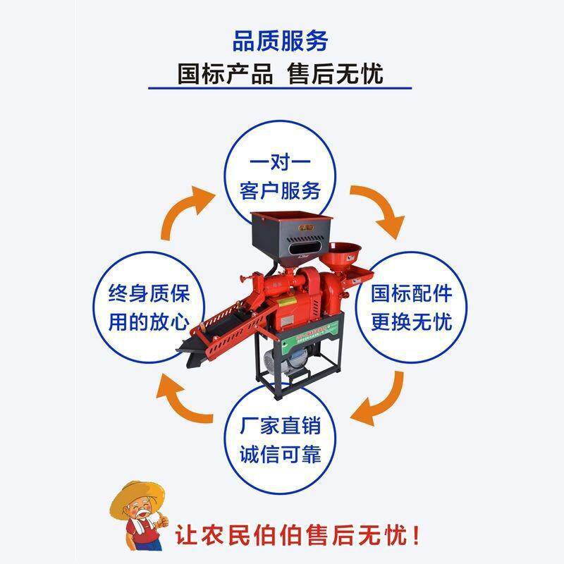 精米碾米机小型家用打米机水稻脱壳玉米脱皮磨米碾米粉碎机组合机