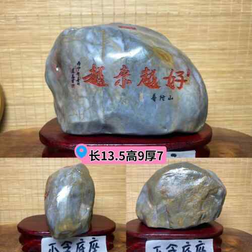 新款普陀山越好石头雕刻字摆件天越然真石室头办公客厅书房摆来件