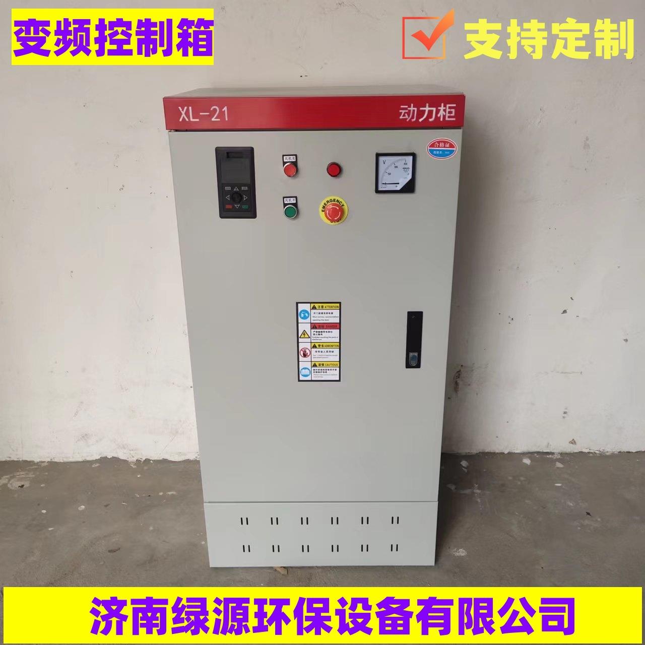 汽车喷漆房电控箱环保设备控制柜烤漆房控制箱油漆房配电柜
