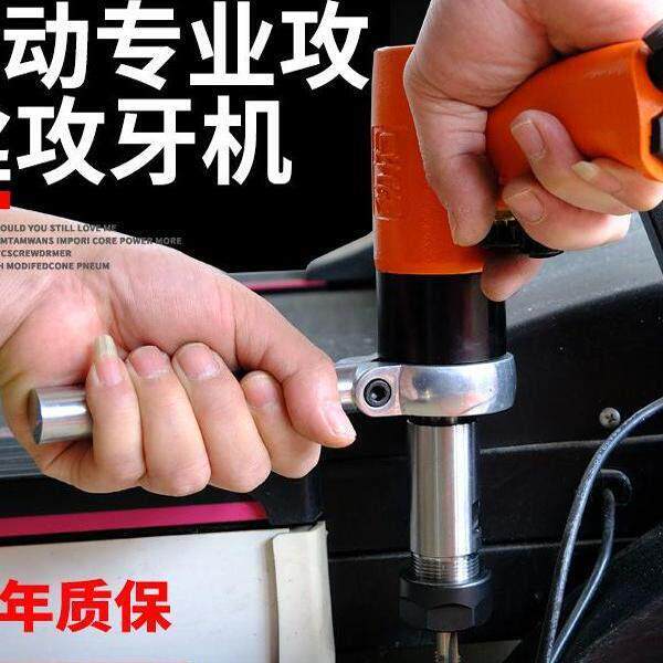 德国进口 攻牙机风功丝机清丝锥钻孔机理牙回丝顺气动攻丝机