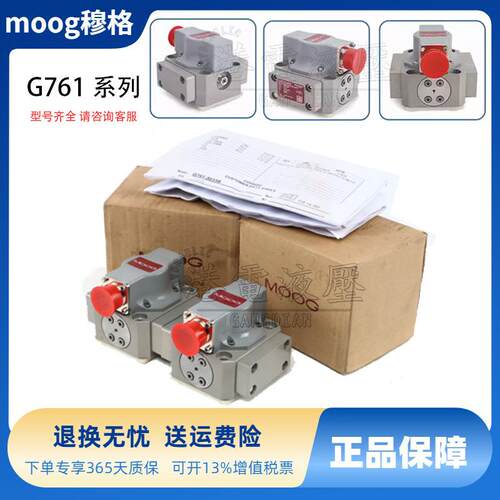 MOOG穆格伺服阀G761/D661/2/3/4-4651-6574E/G631/D791D681液压阀