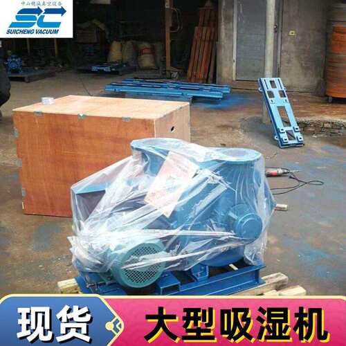 同发抽湿泵22KW大型真空吸湿机浙中水泵现货