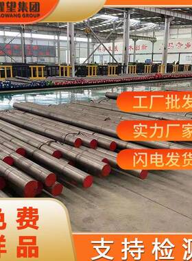 东特7MUFNn1无5Cr2Al3V2WMo磁模具钢0n/7Mn51模具钢锻圆锻7件5Cr2