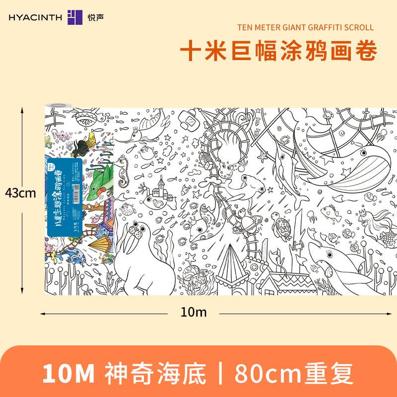儿童涂鸦绘画长卷纸10m幼儿园超长画画卷轴大白纸30米户外画画纸