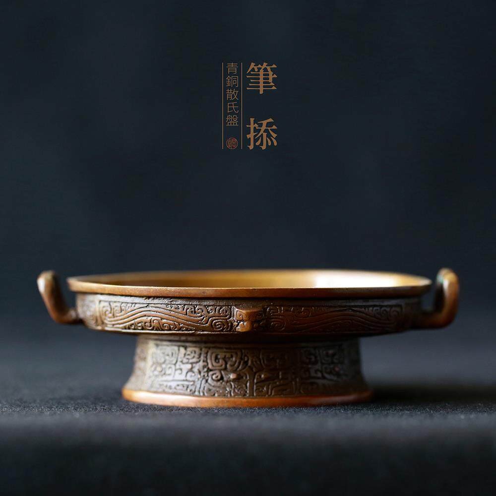 高档心堂毛笔笔掭青散氏盘铜文房四宝博物馆收藏画仿古铜器摆件书