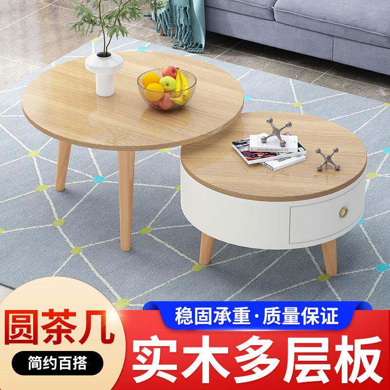 北欧茶几原木色组合简约现代创意小户型家用客厅轻奢圆实木小茶几