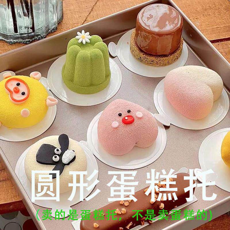 加厚一次性白色2寸圆形慕斯蛋糕纸托8cm9cm小西点底托法式甜品垫