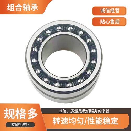 现货销售 NKIB5912 NKIB5913角接触组合轴承 组合滚针轴承