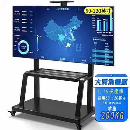 32-150英寸液晶电视移动支架通用一体机会议大屏推车商显落地支架