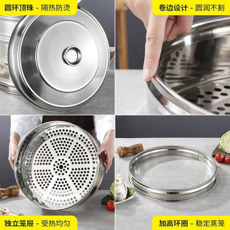 加厚不锈钢蒸笼家用农村大锅笼屉食品级蒸锅商用多层大号蒸格蒸屉