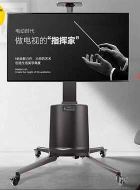 NB 75/86/98/100电动升降推车移动电视支架落地皓丽希沃鸿和TW100