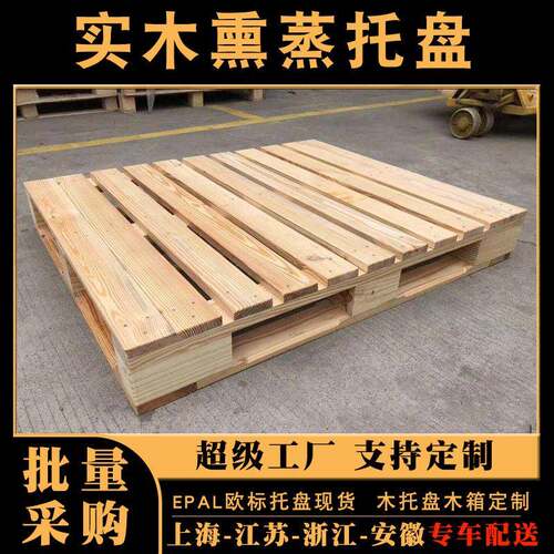 木托盘免熏蒸木质托盘工业叉车免出口实木松木四面进叉