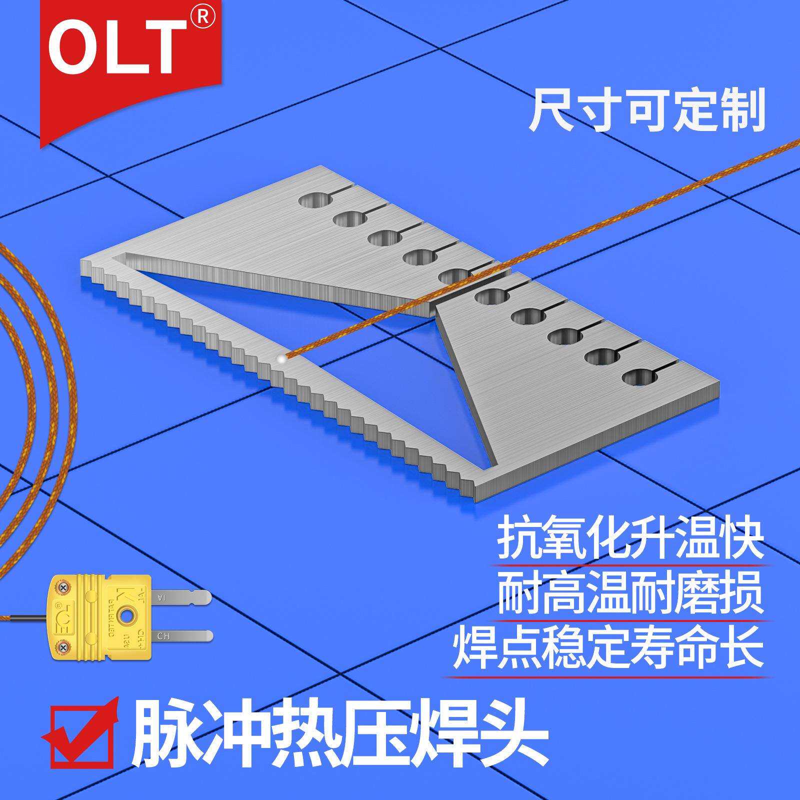 OLT钼合金热压焊头厂家 FPC/电子线材焊接设备耗材脉冲热压焊锡头
