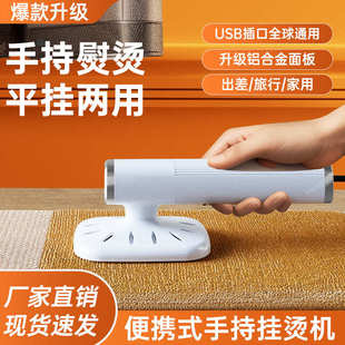 USB手持挂烫机蒸汽电熨斗小型家用宿舍熨烫机烫衣机熨斗 厂家直供