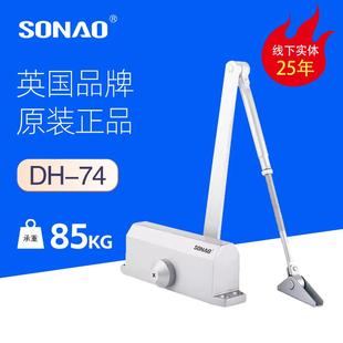 SONAO索耐尔闭门器74门弹簧缓冲液压防闭合器不定位大号关门器