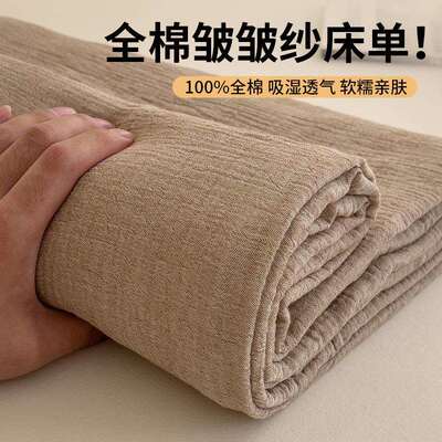 简约皱邹纱纯棉床单100全棉加厚磨毛纯色轻奢风单床笠枕套三件套