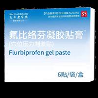 Flurbiprofen gel Patch 13*9cm*6, a special patch for periarthritis of the shoulder, cervical pain, knee and heel joint pain thumbnail 5