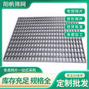 无锡厂家工业网片机械电焊网片防护网地暖建筑用加固钢丝钢笆网片