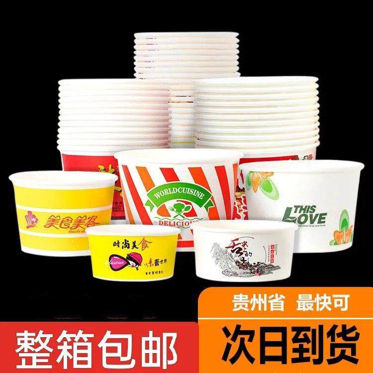 富强一次性打包纸碗特厚大号特大号1号2号纸碗商用外卖打包盒